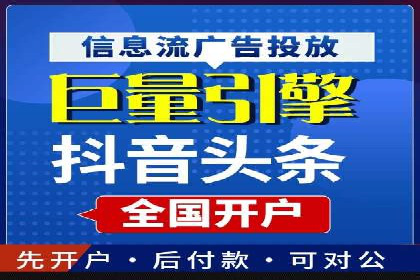 信息流代理案例分享：助力企业增长之道